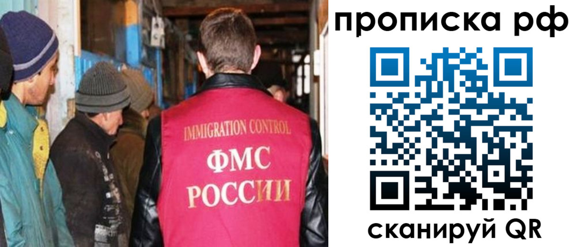 прописка от собственника в Коломне