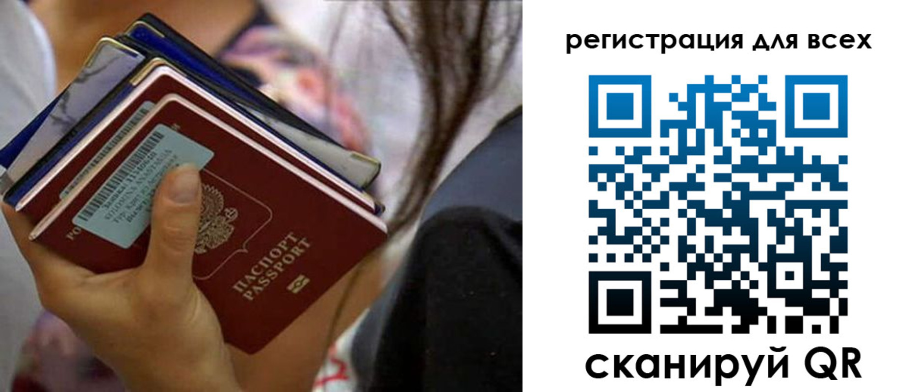 прописка от собственника в Коломне