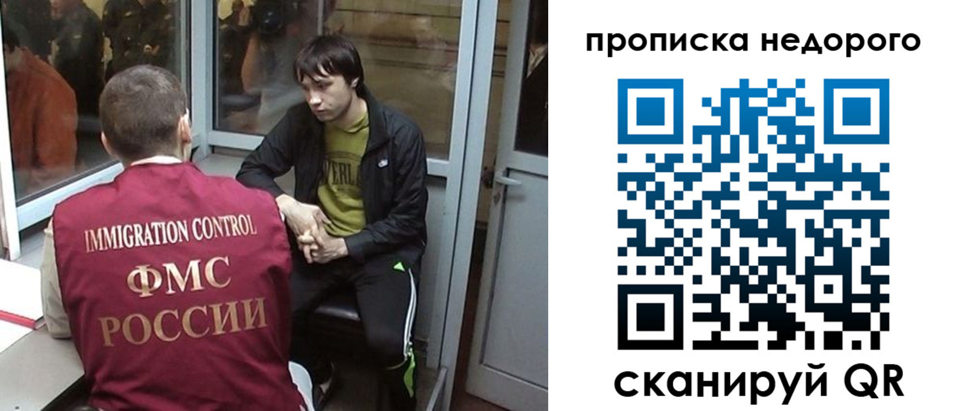 временная регистрация для школы в Коломне