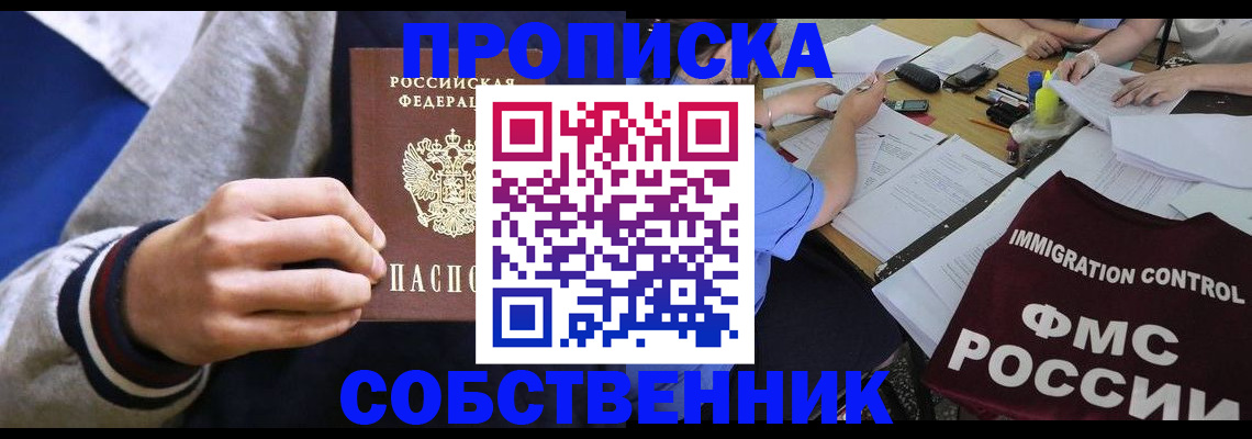 временная регистрация адрес в Коломне