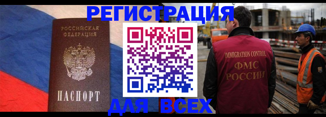 временная регистрация гарантия в Коломне