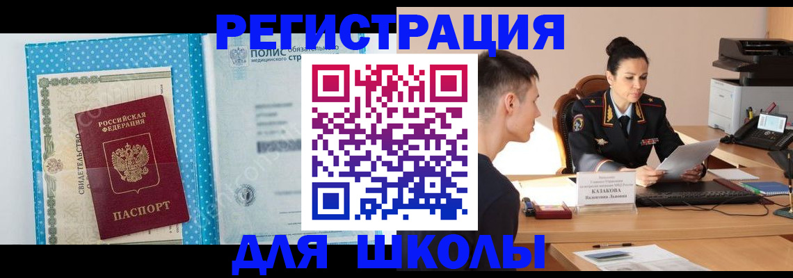 прописка гарантия в Коломне