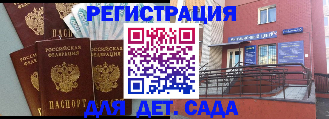временная регистрация гарантия в Коломне