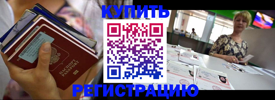 прописка для военкомата в Коломне