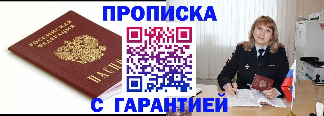 прописка для школы в Коломне