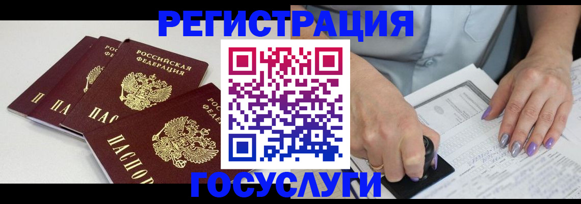 прописка от собственника в Коломне