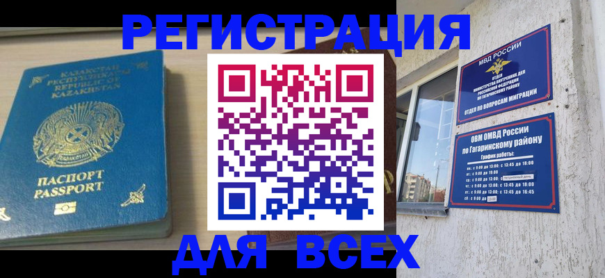 временная регистрация для всех в Коломне