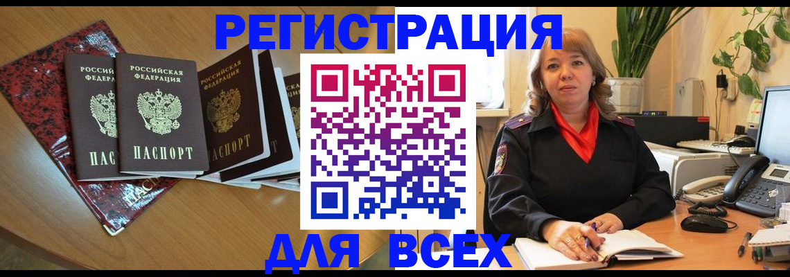 регистрация для школы в Коломне