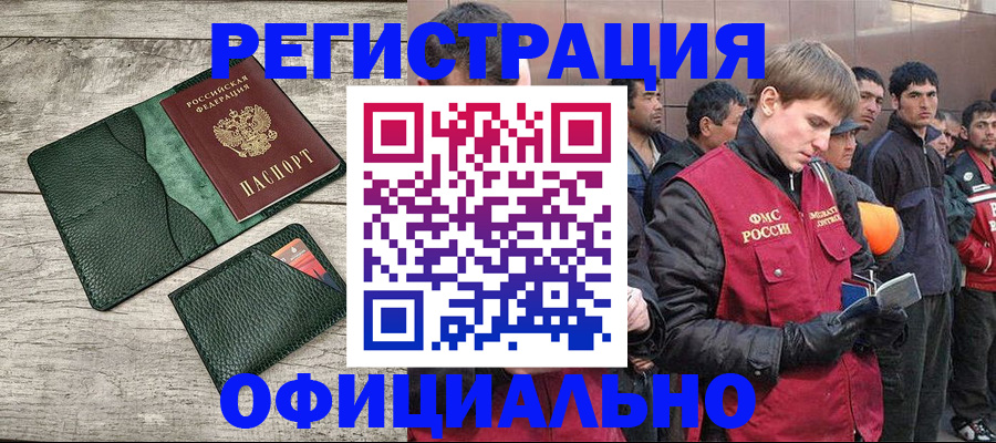 прописка гарантия в Коломне