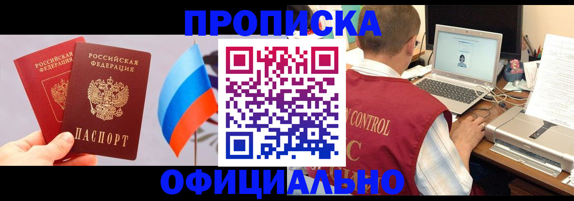 временная регистрация надежно в Коломне